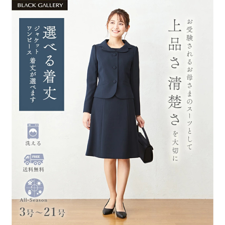 ラウンドテーラージャケットのお受験アンサンブルスーツ