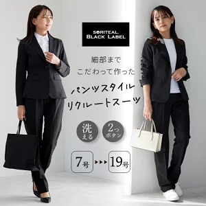 フレッシャーズビジネススーツ