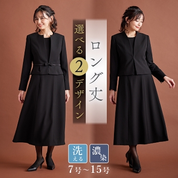 正礼装ロング丈スカートのブラックフォーマルアンサンブル(110031655)