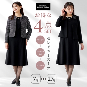 �Z�����j�[�A���T���u���X�[�c 4�_�Z�b�g�i130510786�j